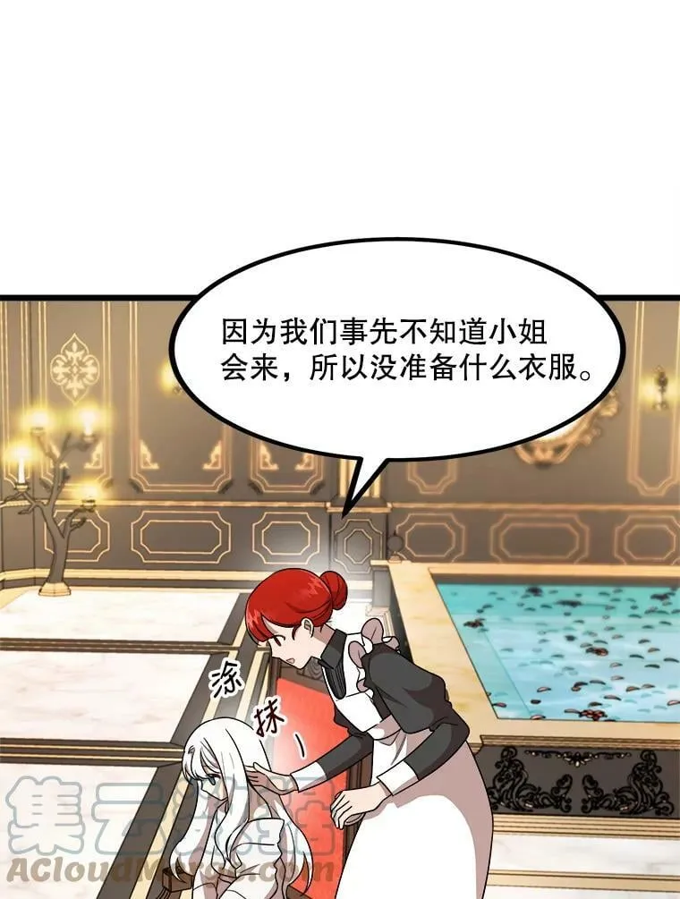 5.舒适的沐浴 第37页