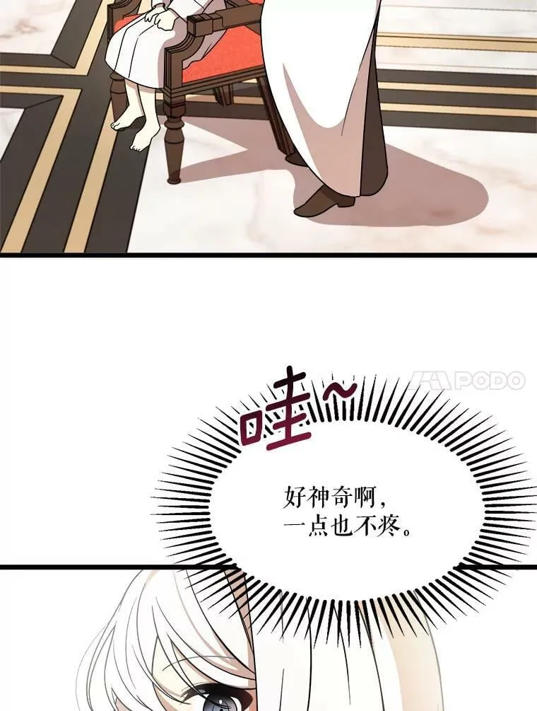 5.舒适的沐浴 第38页
