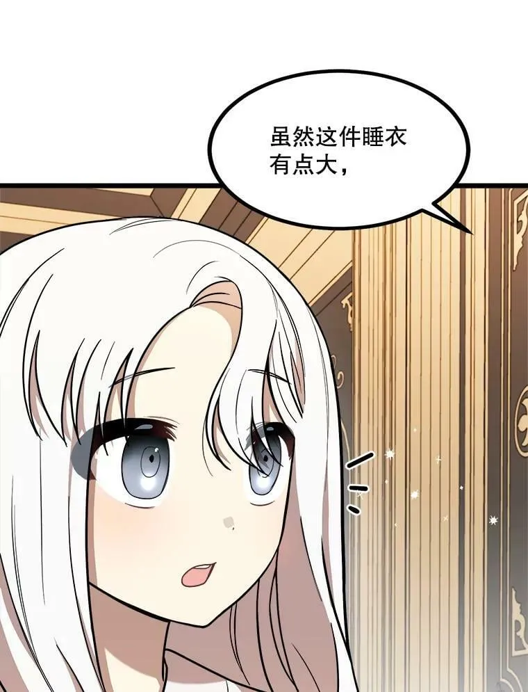 5.舒适的沐浴 第40页