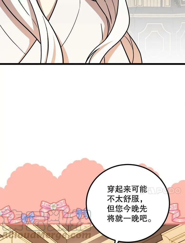 5.舒适的沐浴 第41页