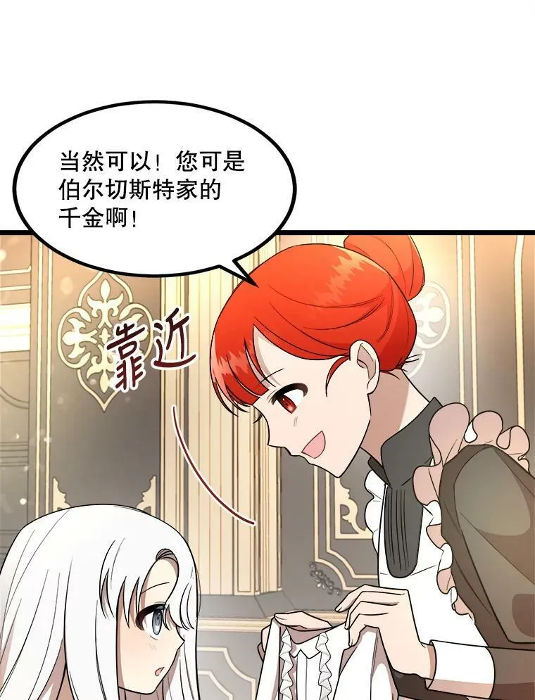 5.舒适的沐浴 第47页
