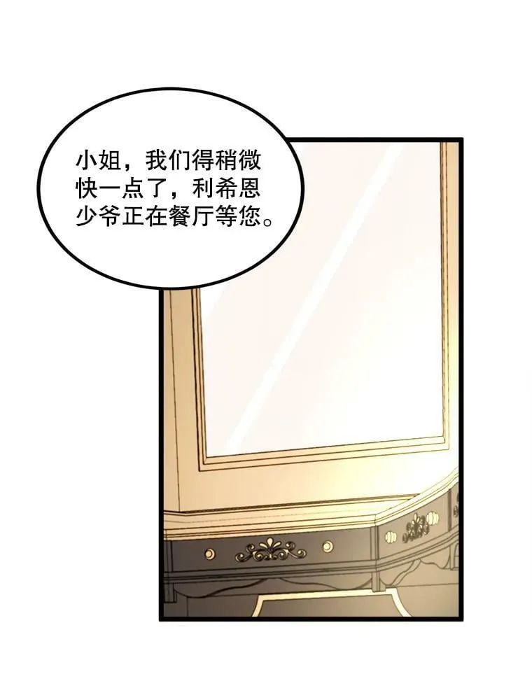 5.舒适的沐浴 第50页