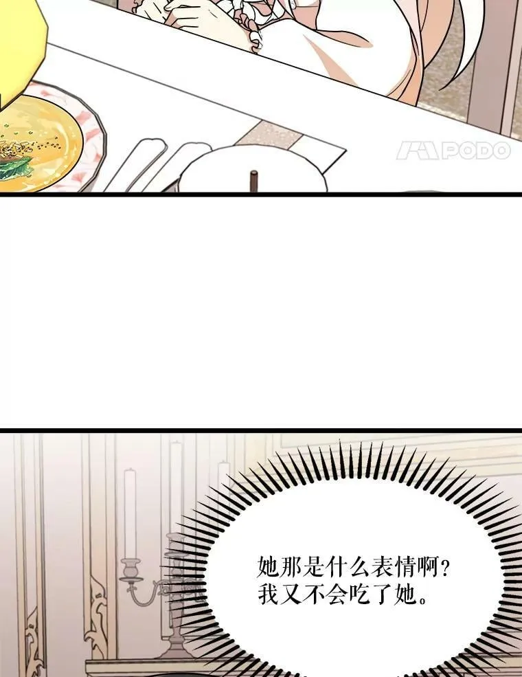 5.舒适的沐浴 第82页