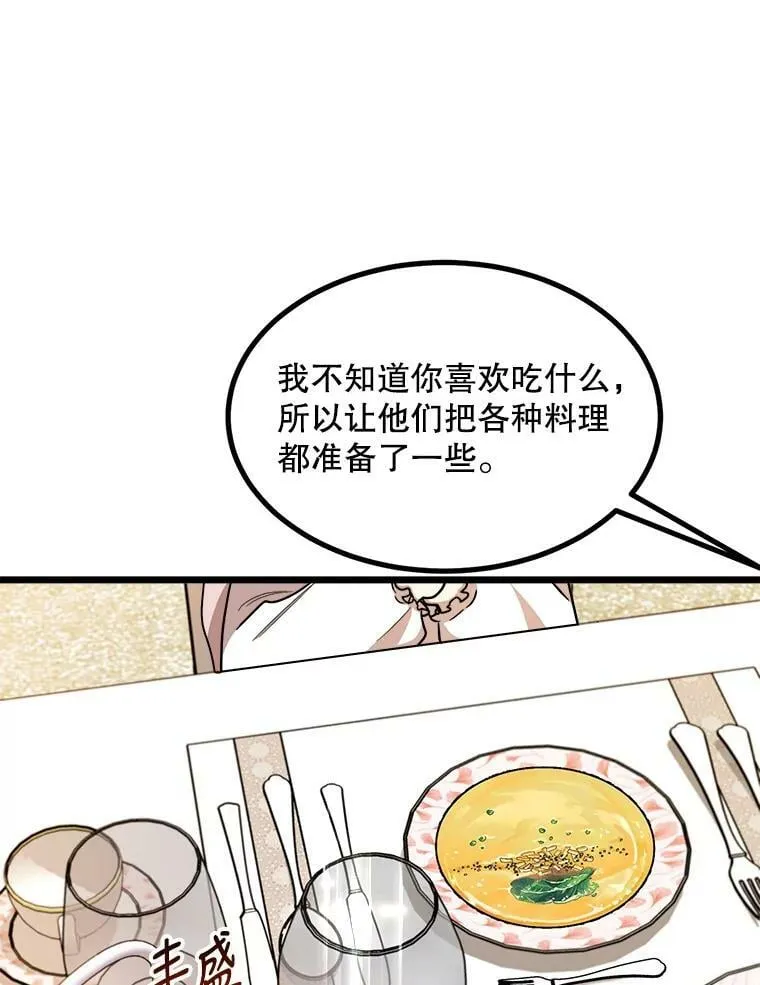 5.舒适的沐浴 第84页