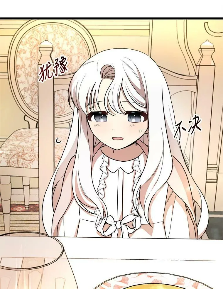 5.舒适的沐浴 第86页