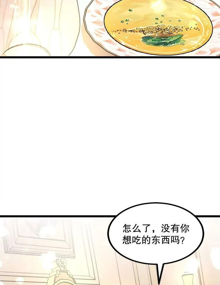 5.舒适的沐浴 第87页