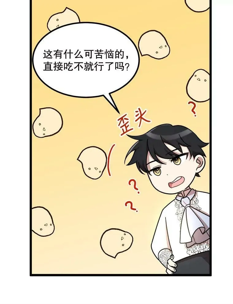 5.舒适的沐浴 第90页