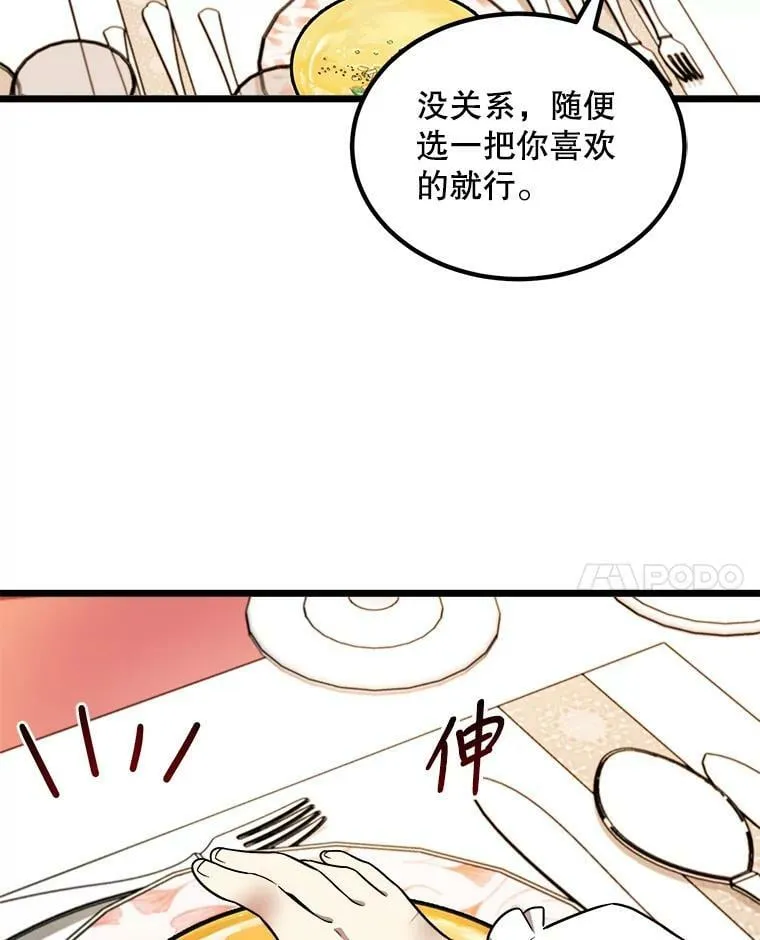 5.舒适的沐浴 第95页