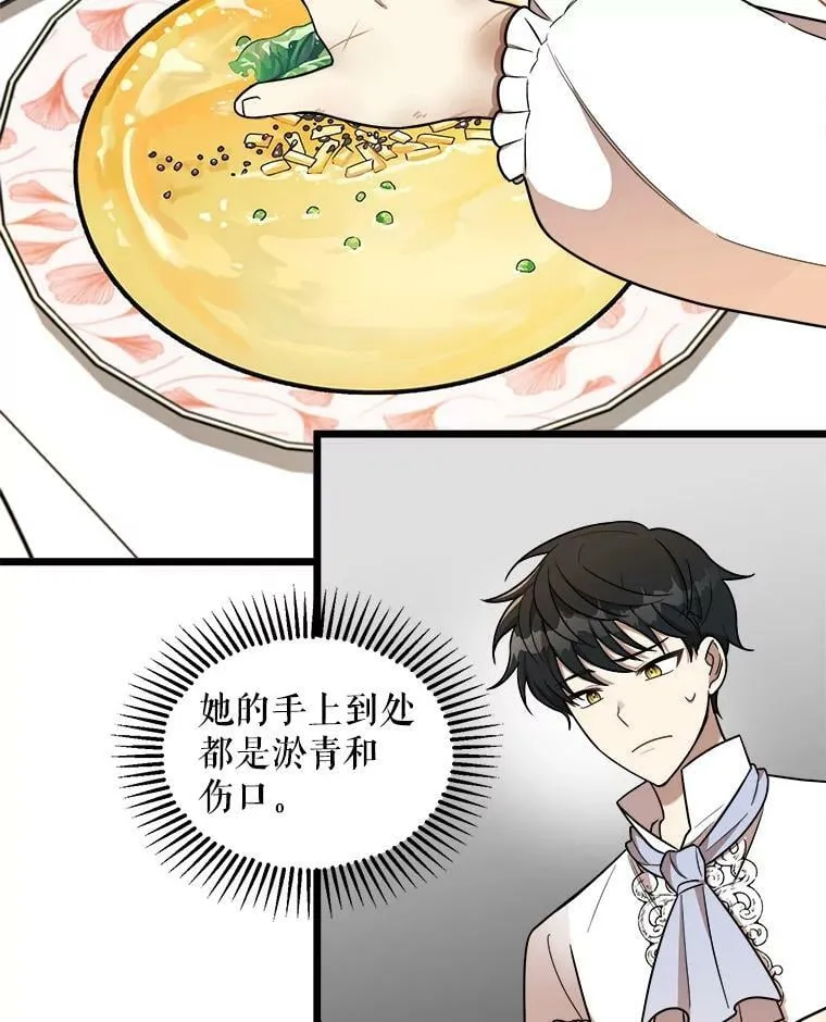 5.舒适的沐浴 第96页