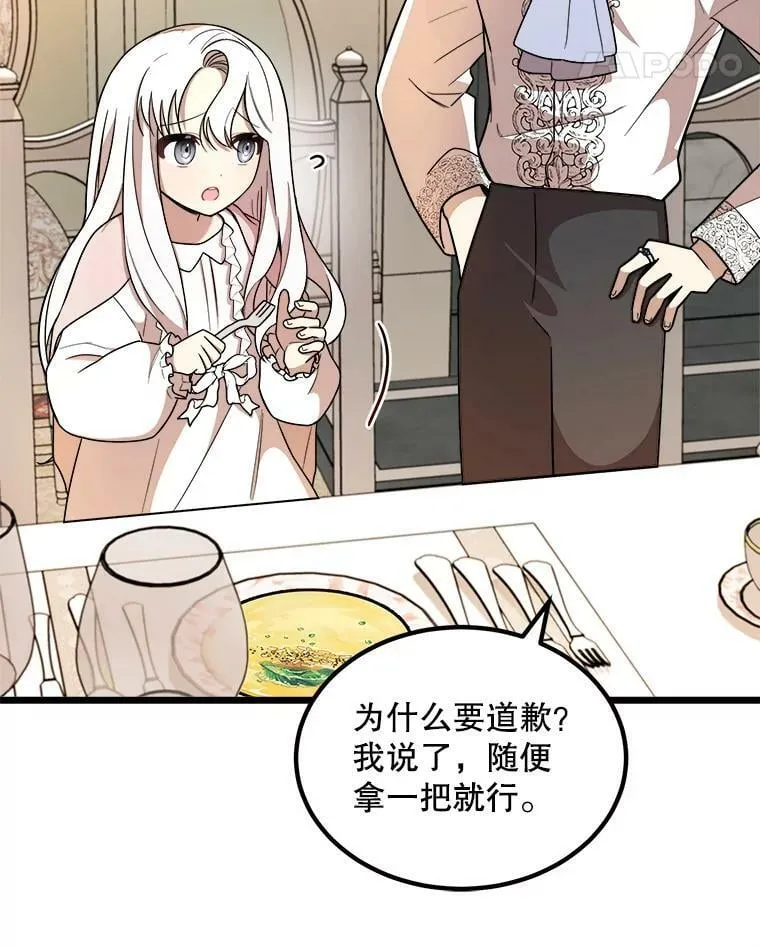 5.舒适的沐浴 第99页