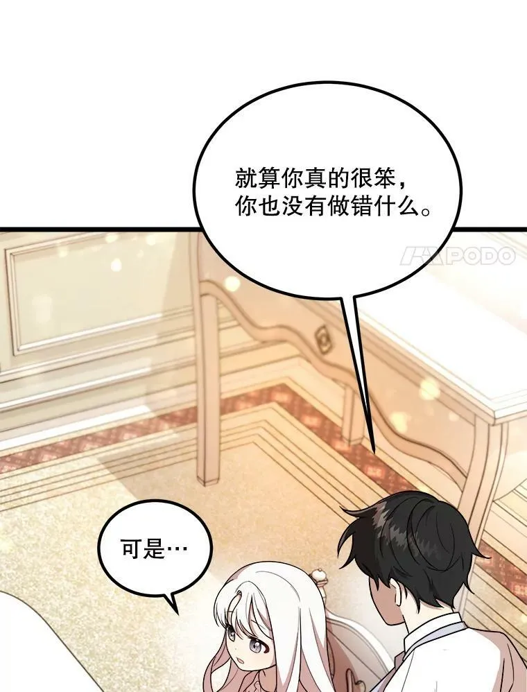 5.舒适的沐浴 第102页