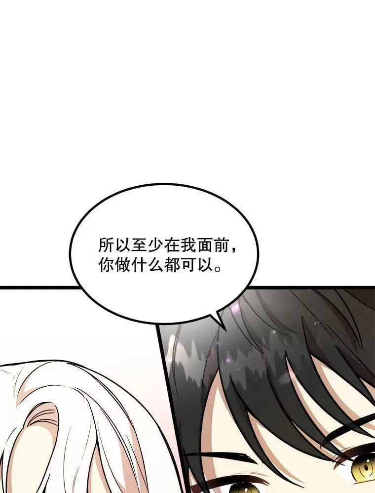 5.舒适的沐浴 第107页