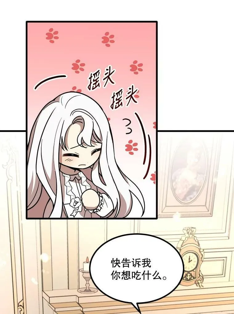 6.共进晚餐 第3页
