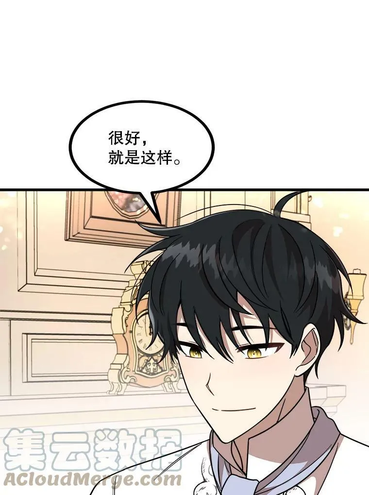 6.共进晚餐 第5页