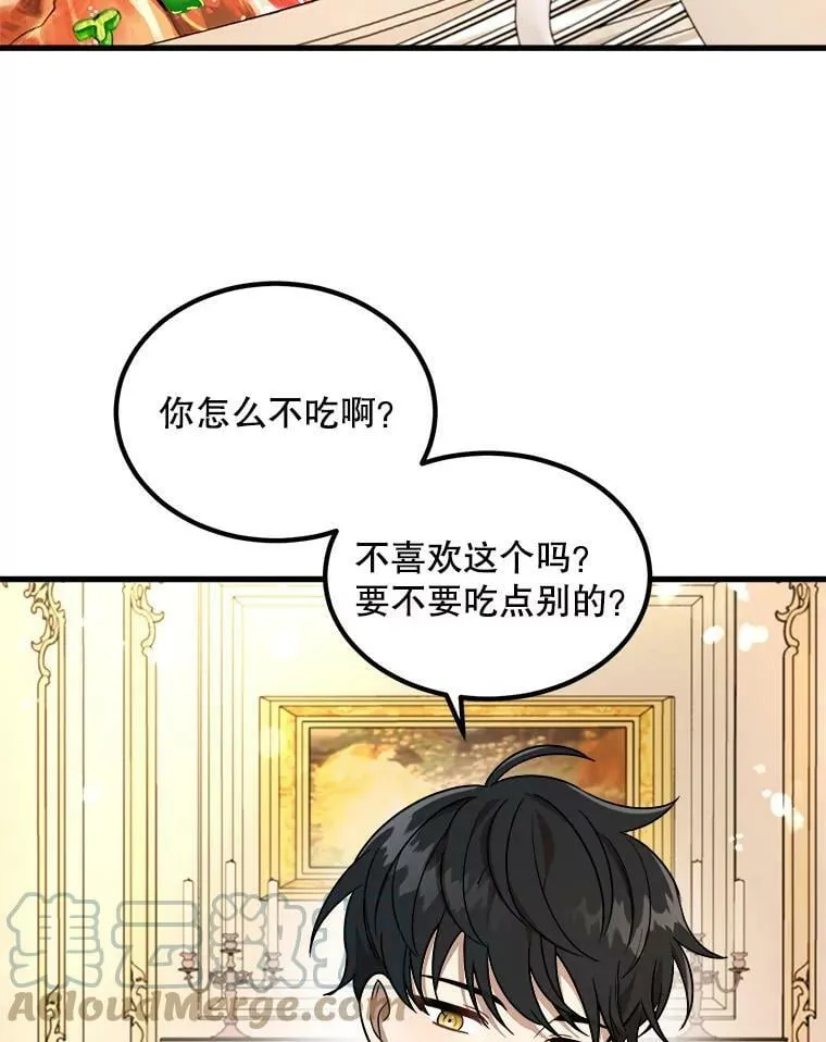 6.共进晚餐 第13页