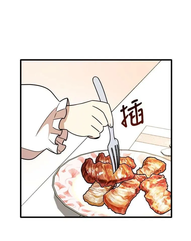6.共进晚餐 第15页