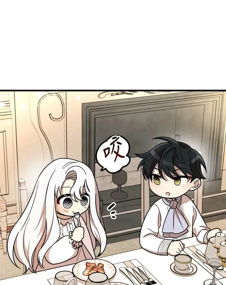 6.共进晚餐 第16页