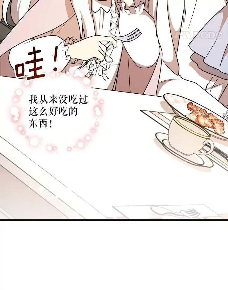 6.共进晚餐 第18页