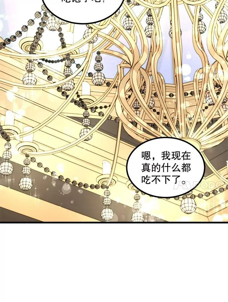 6.共进晚餐 第24页