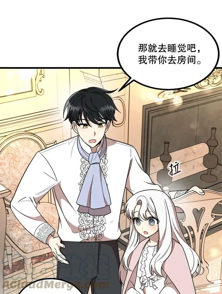 6.共进晚餐 第25页