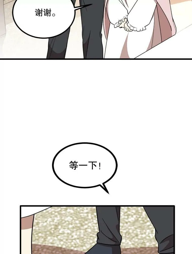 6.共进晚餐 第26页