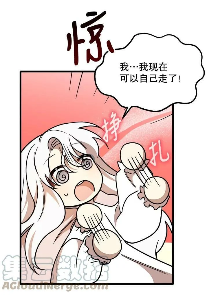 6.共进晚餐 第29页
