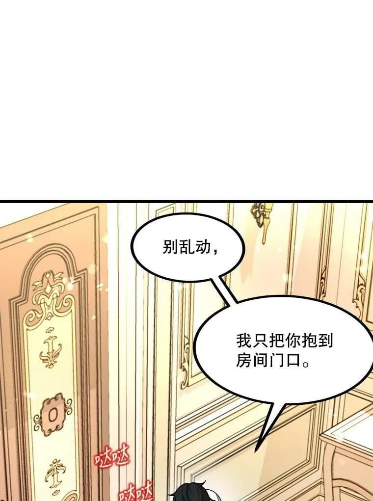 6.共进晚餐 第30页