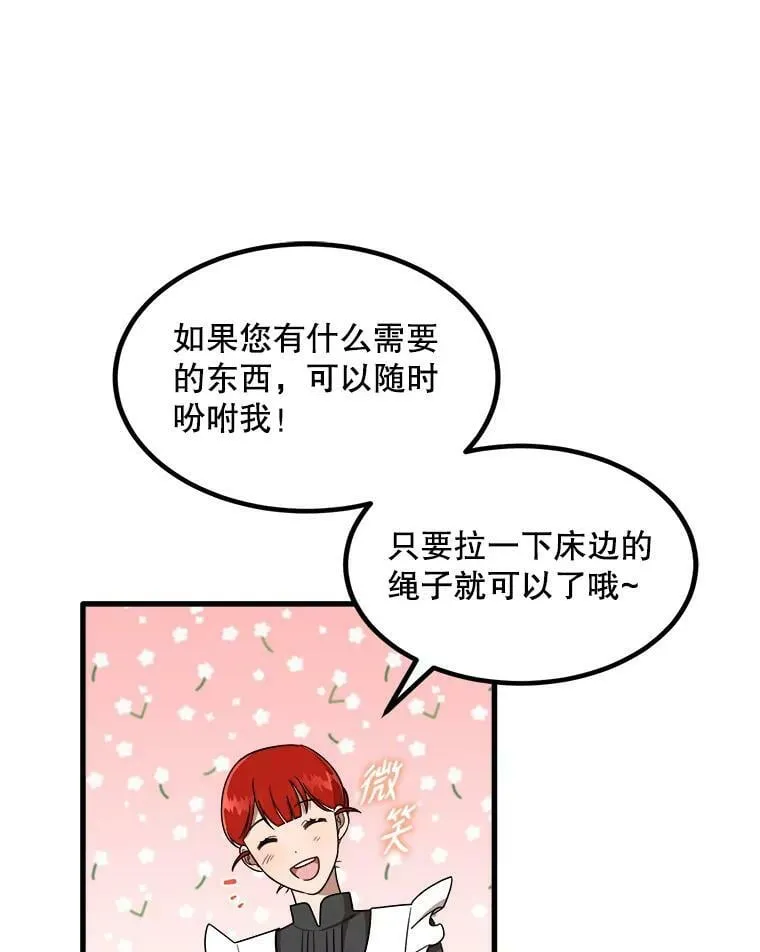 6.共进晚餐 第39页