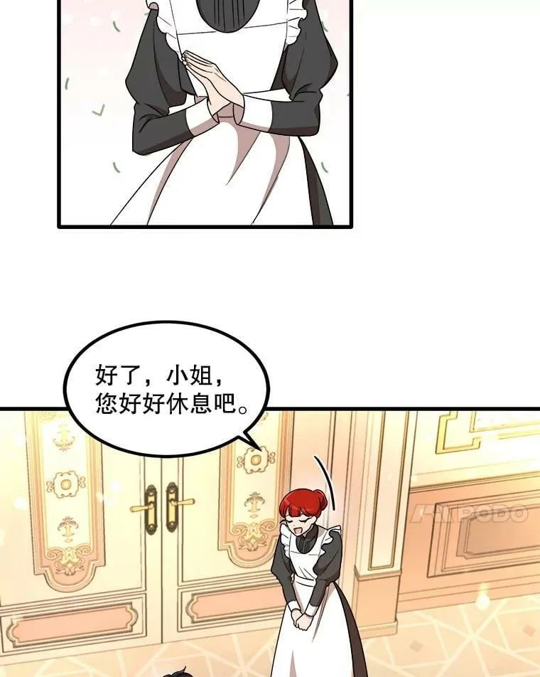 6.共进晚餐 第40页
