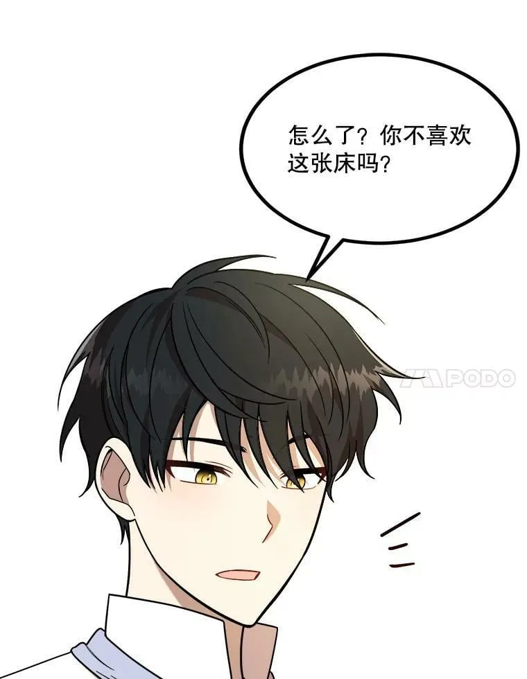 6.共进晚餐 第47页