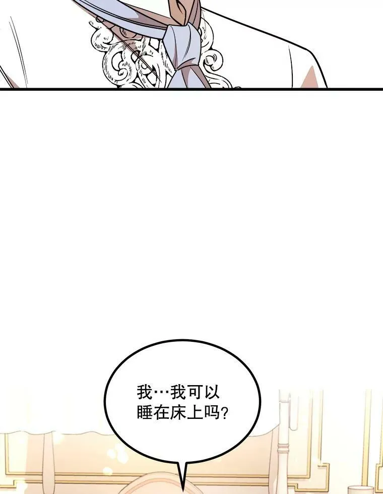 6.共进晚餐 第48页
