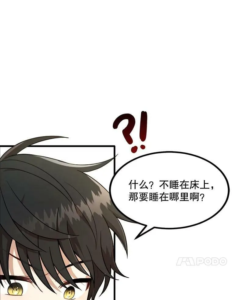 6.共进晚餐 第50页