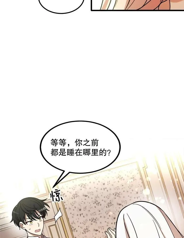 6.共进晚餐 第52页
