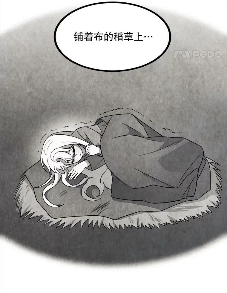 6.共进晚餐 第54页