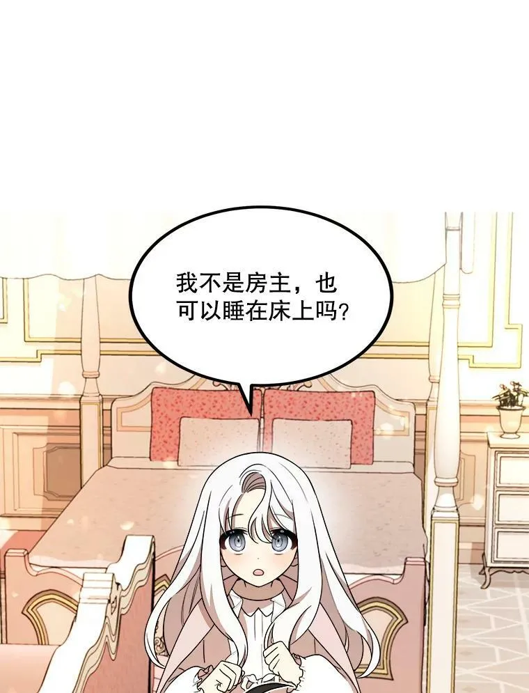6.共进晚餐 第56页