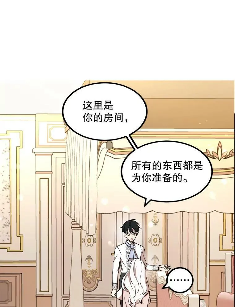 6.共进晚餐 第58页