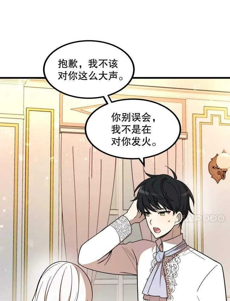 6.共进晚餐 第60页