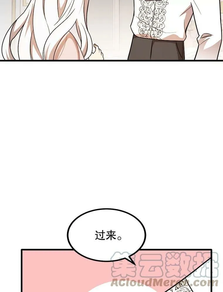 6.共进晚餐 第61页