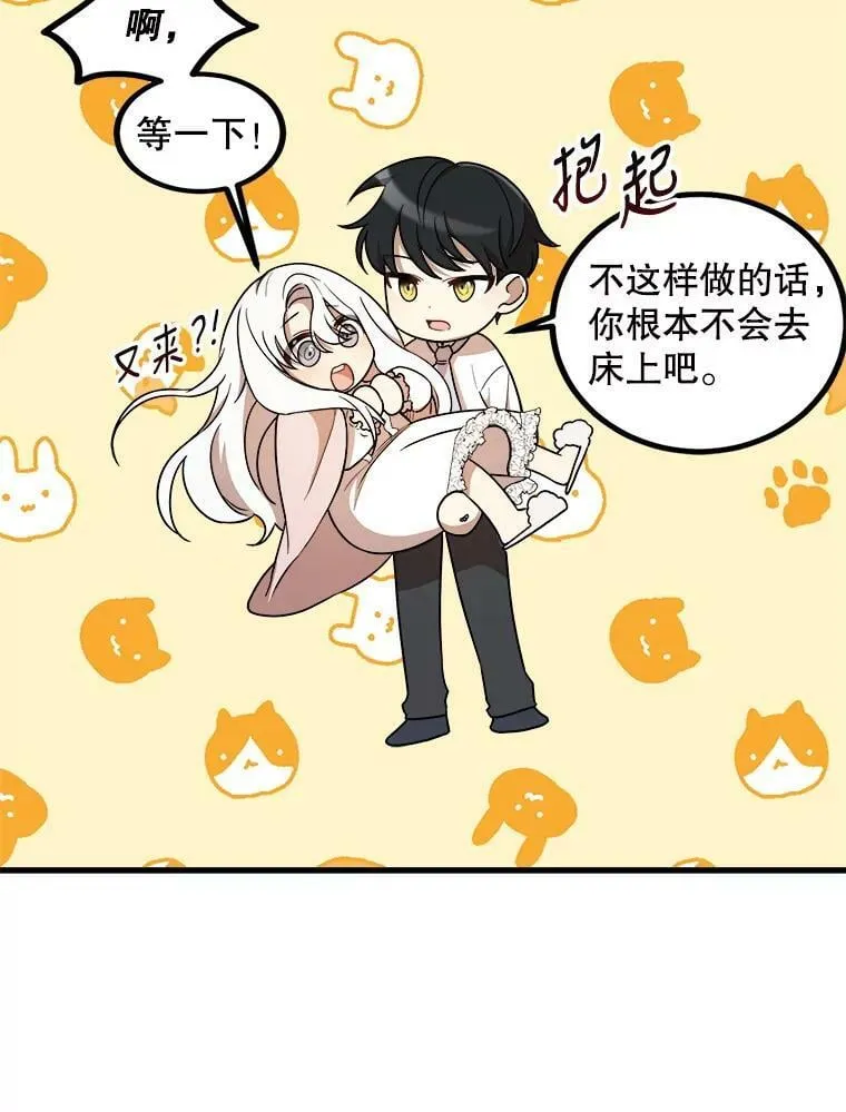 6.共进晚餐 第63页