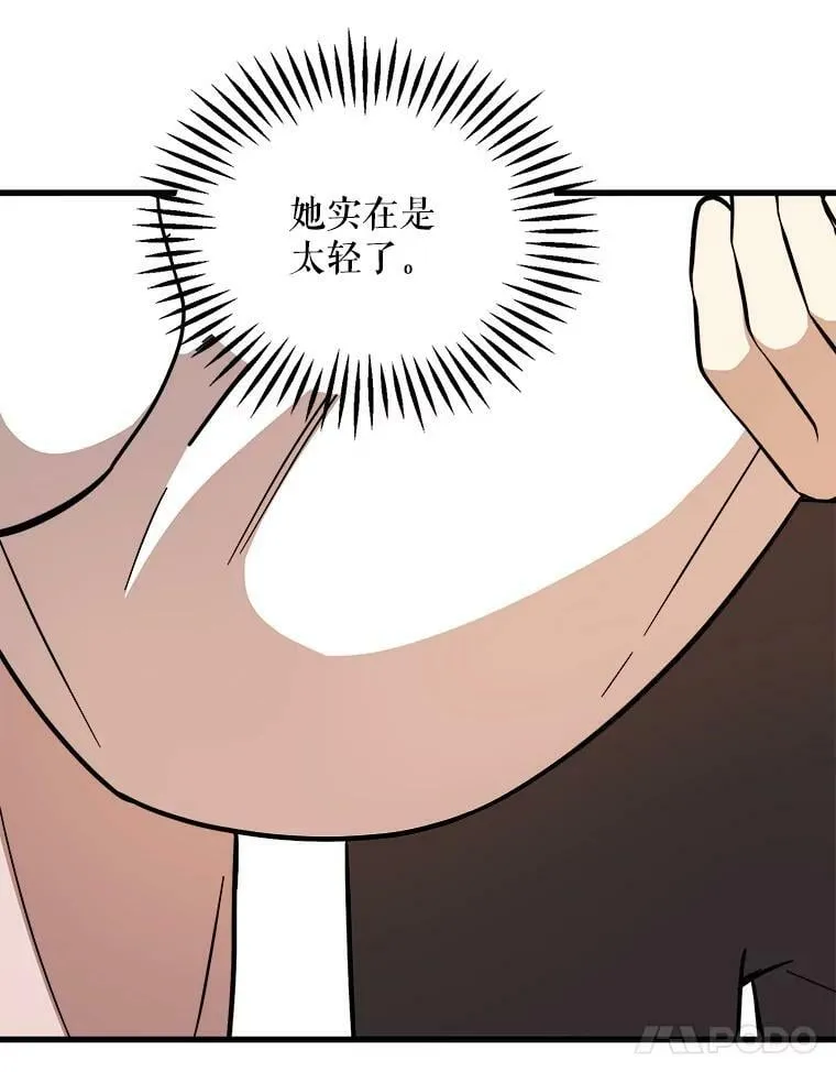 6.共进晚餐 第64页