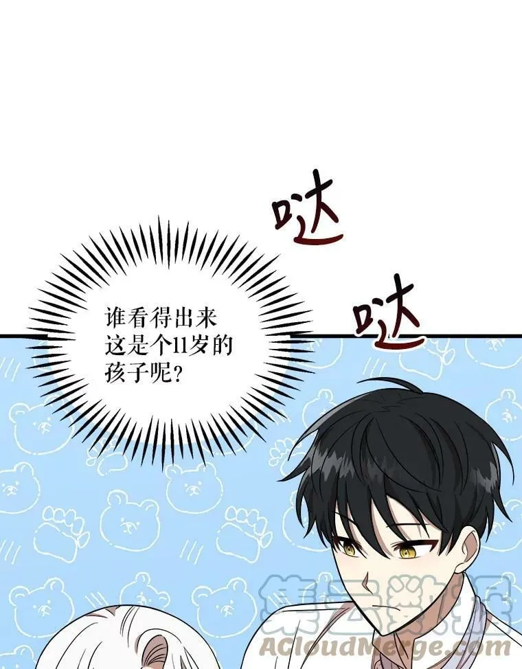 6.共进晚餐 第65页