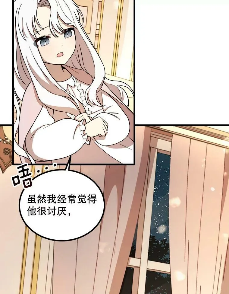 6.共进晚餐 第72页