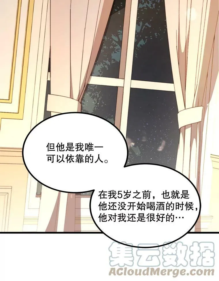 6.共进晚餐 第73页