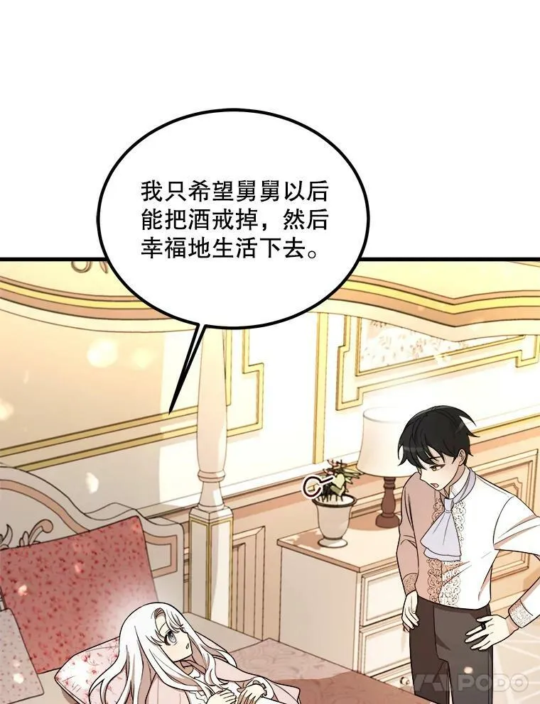 6.共进晚餐 第74页