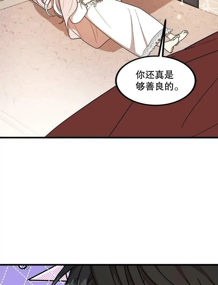6.共进晚餐 第75页