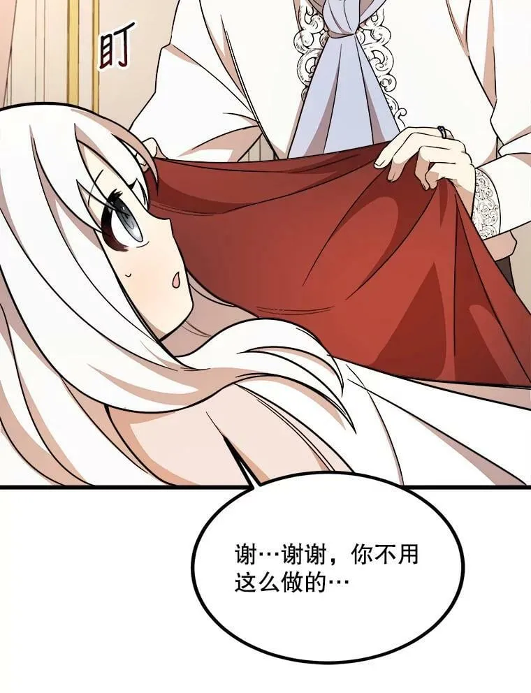 6.共进晚餐 第82页