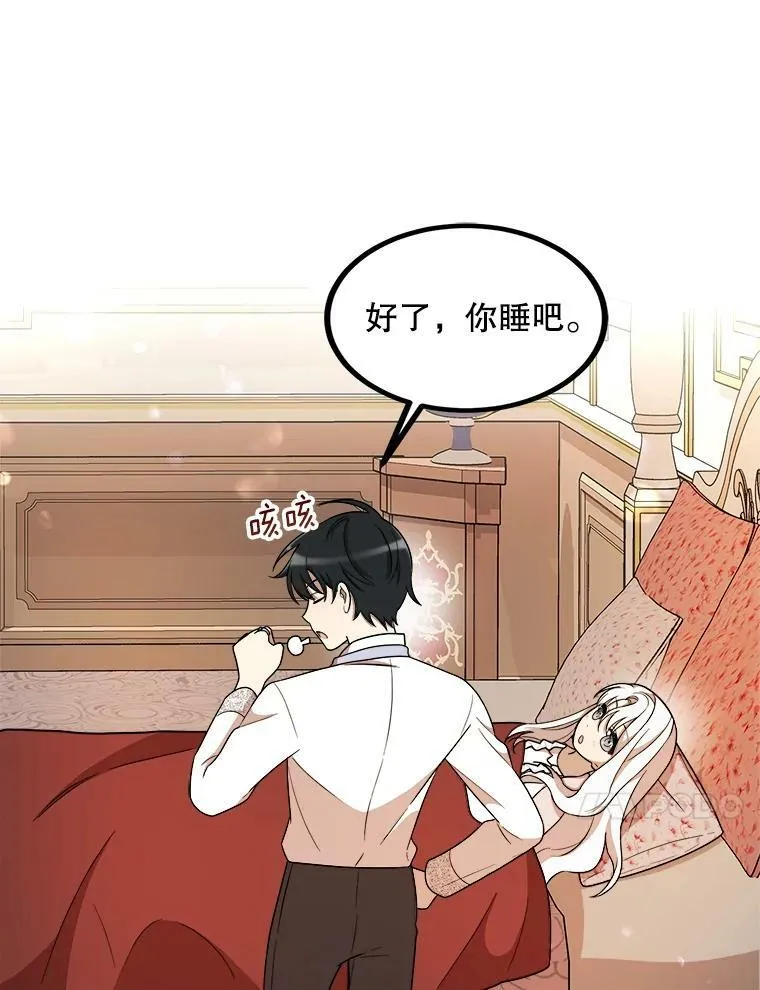 6.共进晚餐 第83页