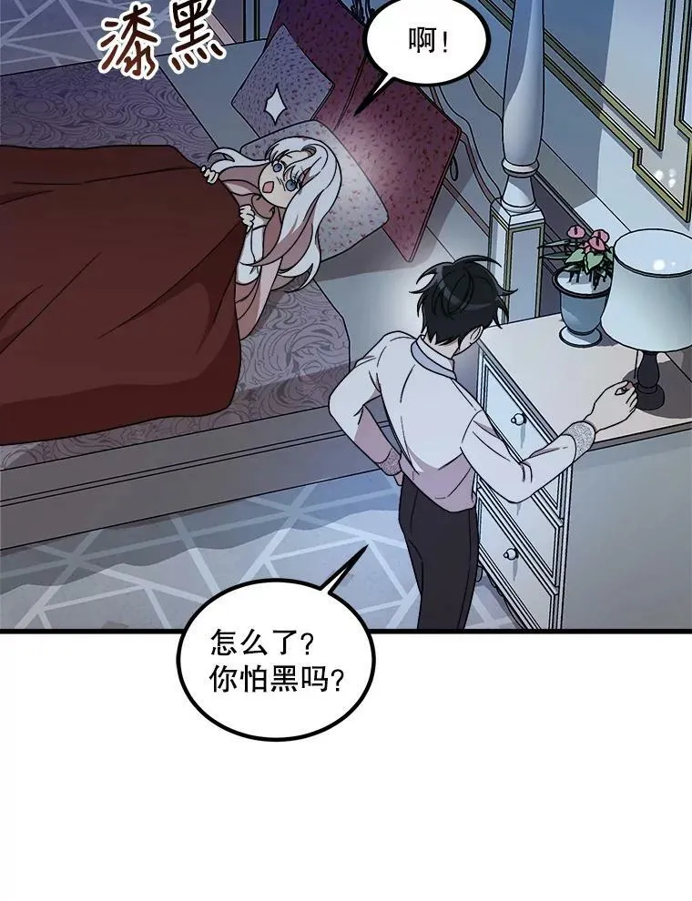 6.共进晚餐 第86页