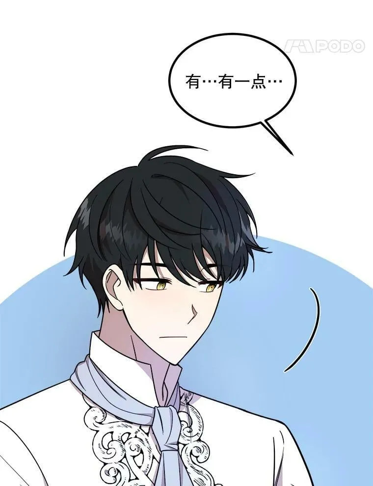 6.共进晚餐 第87页