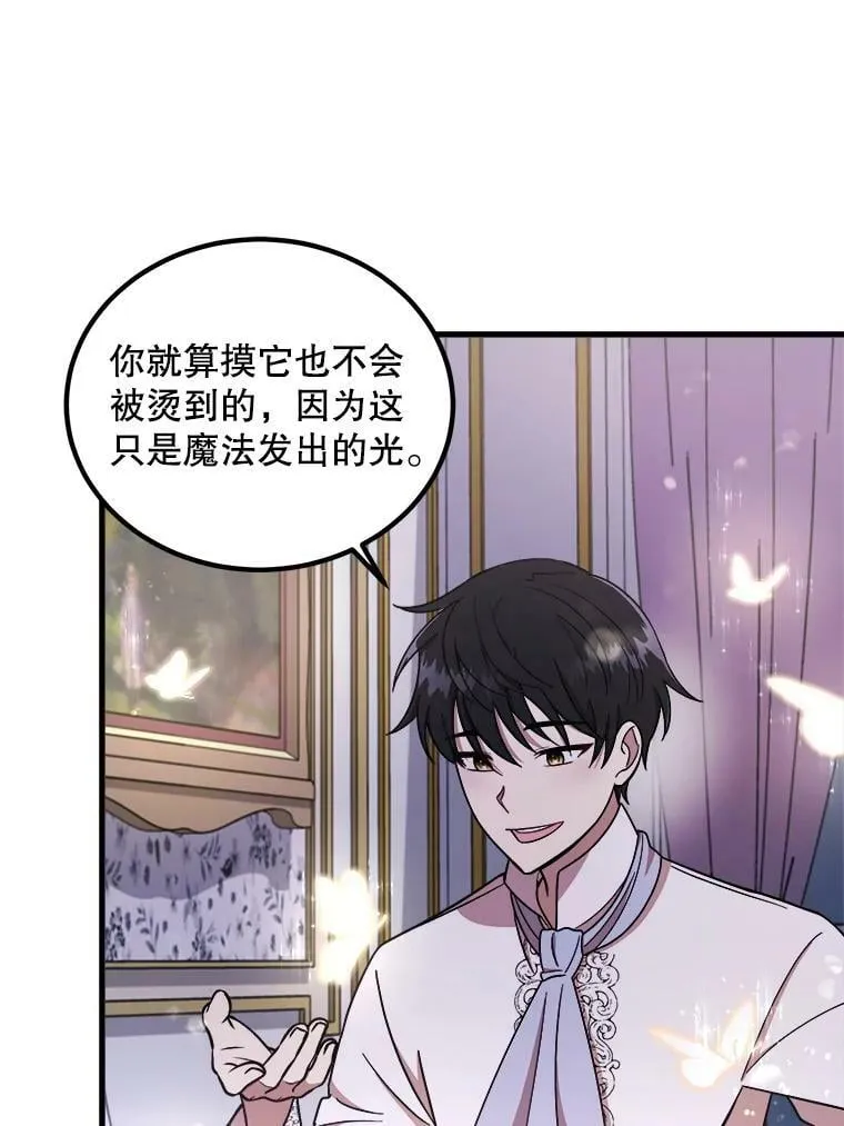 6.共进晚餐 第95页